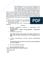 Сніжко В.І. Тема №27