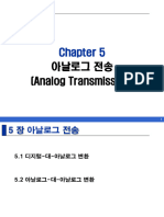 아날로그 전송 (Analog Transmission)