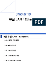 유선 LAN: Ethernet