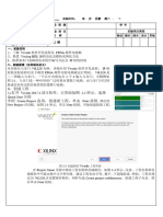 实验报告模板2021 2022一