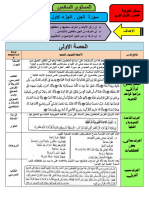 سورة الجن. الجزء 1