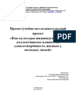 Проект «ИК» Word