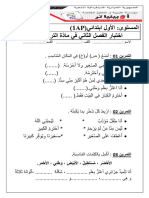 الموضوع رقم 47 الفصل الثاني تربية مدنية أولى ابتدائي