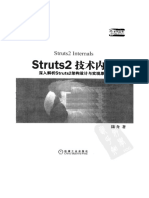 Struts2 技术内幕 - 深入解析Struts2架构设计与实现原理 已解锁