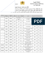 1712141920-إعلان عن سمسرة عمومية