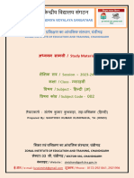 4. कक्षा ग्यारहवीं के लिए अध्ययन सामग्री - हिंदी आधार