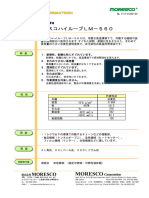 Inf LM-560