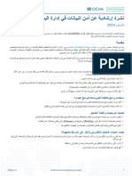 Tip Sheet On Data Security in Operational Data Management Arabic PDF