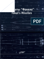 Fakel's Missiles