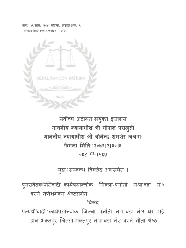 Nepalese divorce case 4 pdf