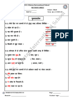 Revision Hindi - 22!3!2024 - Answer Key