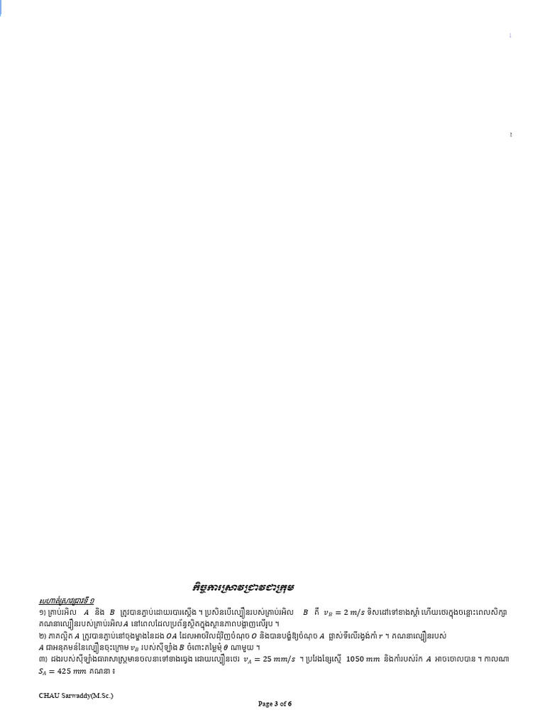 Td1 mvt in 2 dimensions dtc edited pdf