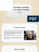 Ураїнці-борці За Права Людини