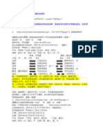 图阿鲁老师 2006年初在天涯的实断贴