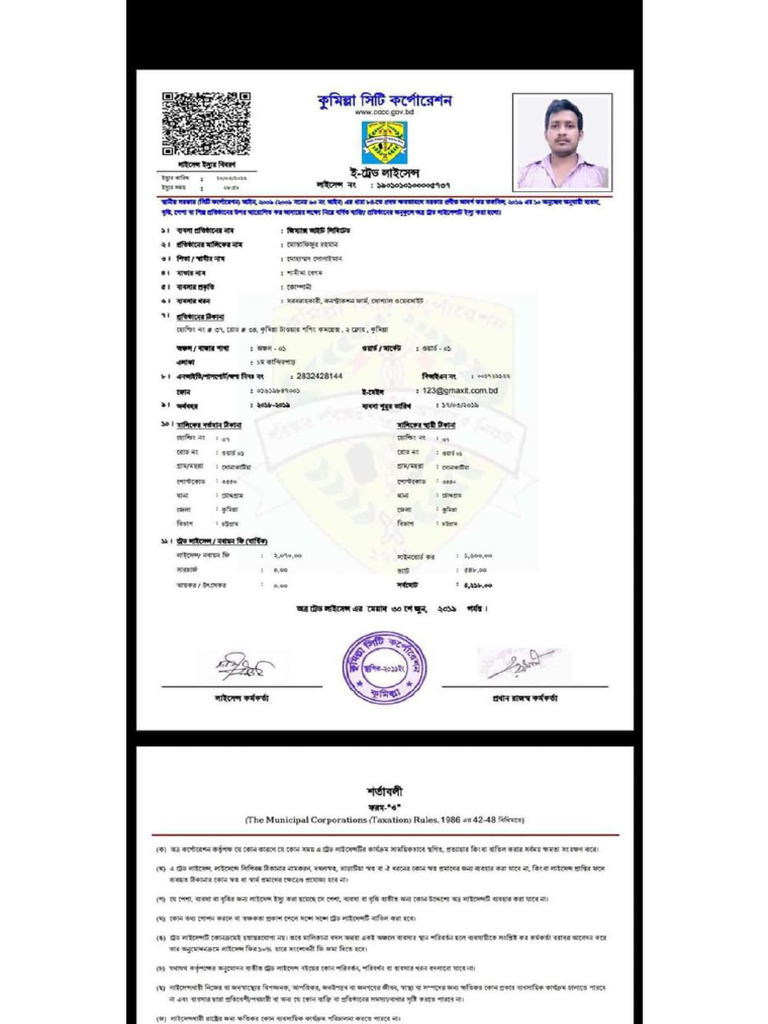 License | PDF