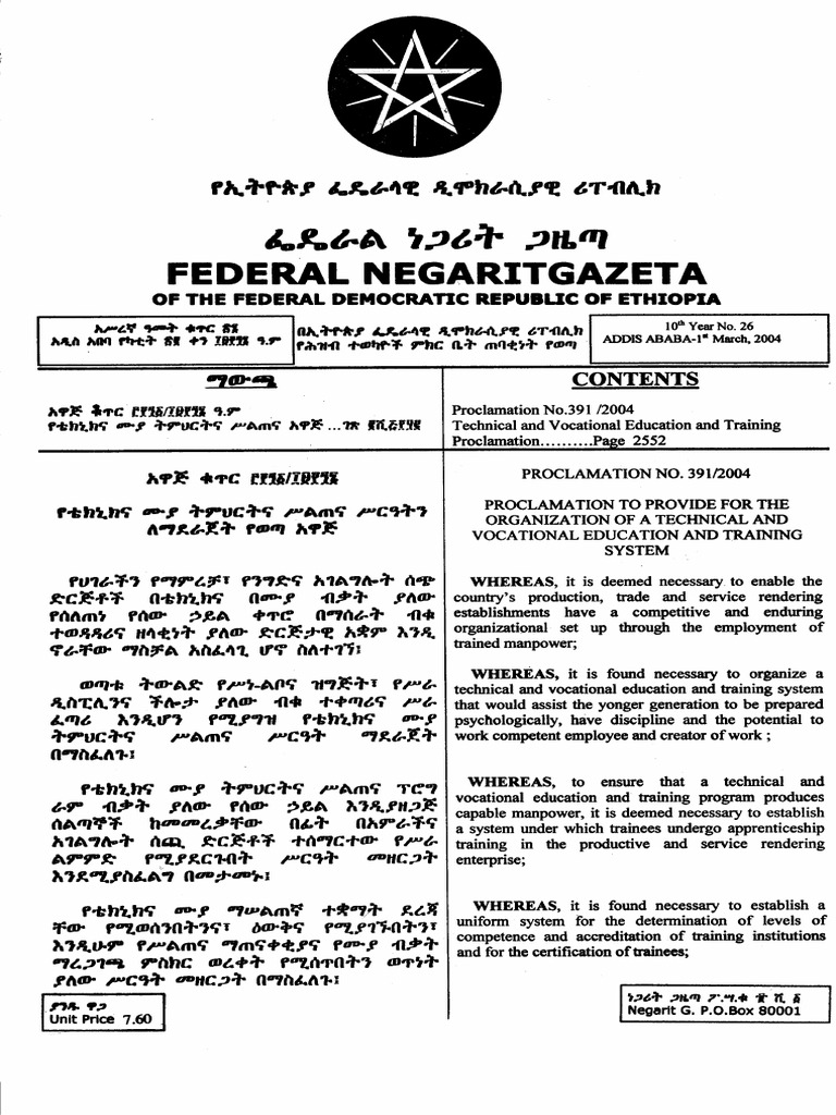 Ethiopia's TVET Proclamation 391/2004 | PDF | Vocational Education ...