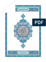 Beautiful Holy Quran Standard Arabic Big Font Size Text