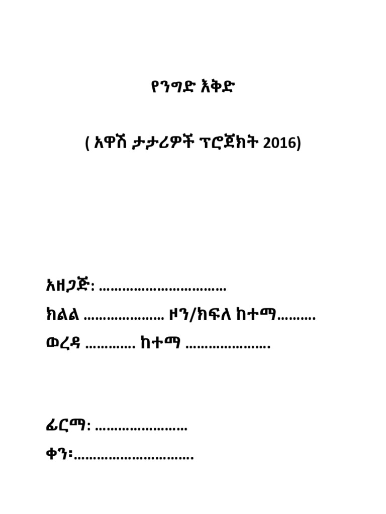 business-plan-amharic-pdf