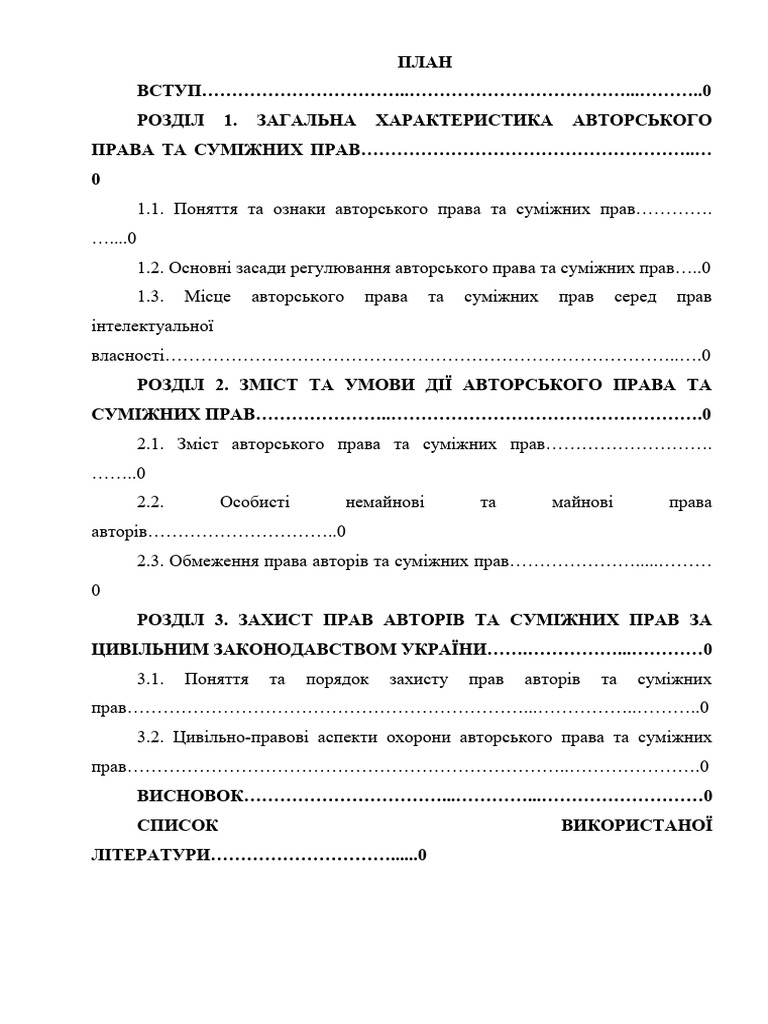 ТЗ | PDF