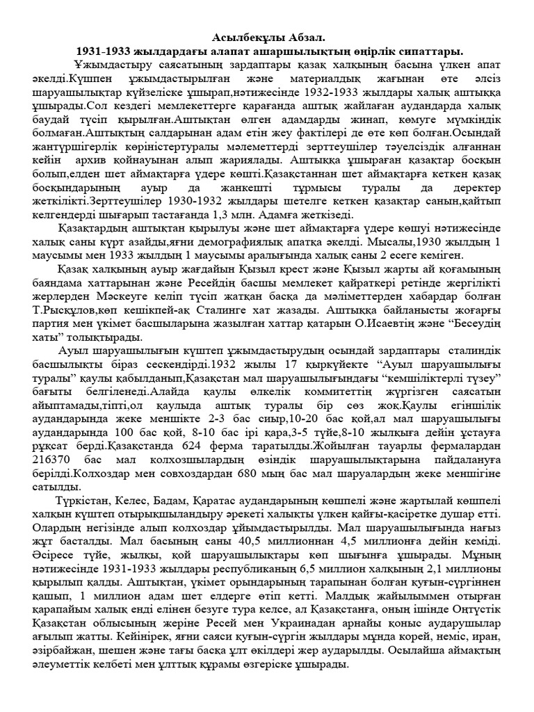 Фото очаровательный жопа, анальный секс фото