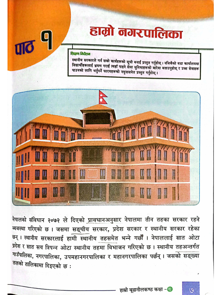 LECTURE GUIDE FOR CLASS 8 visual data 3