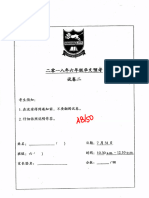 P6 Chinese SA2 2018 Tao Nan Exam Papers