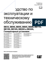 DE33, DE50, DE55, DE65, DE88, DE110, DE150, DE165, DE200 и DE220, Генераторные установки