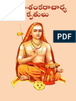 Krutulu Adi Shankaracharya