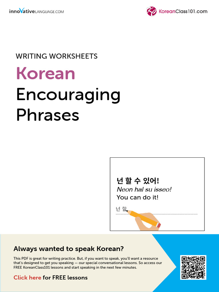 Encouraging Phrases | PDF