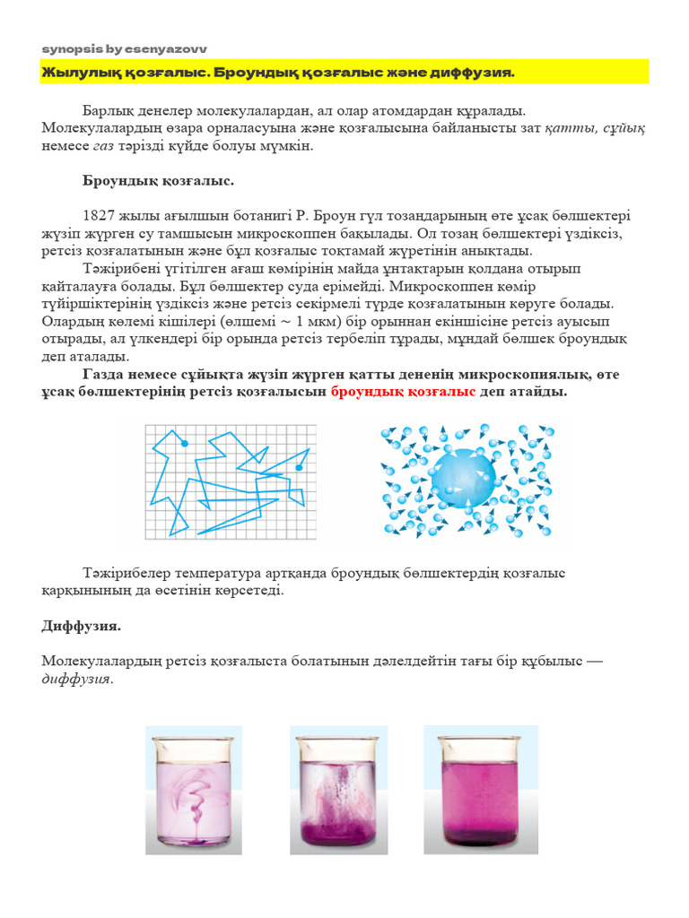 Донуттағы порно