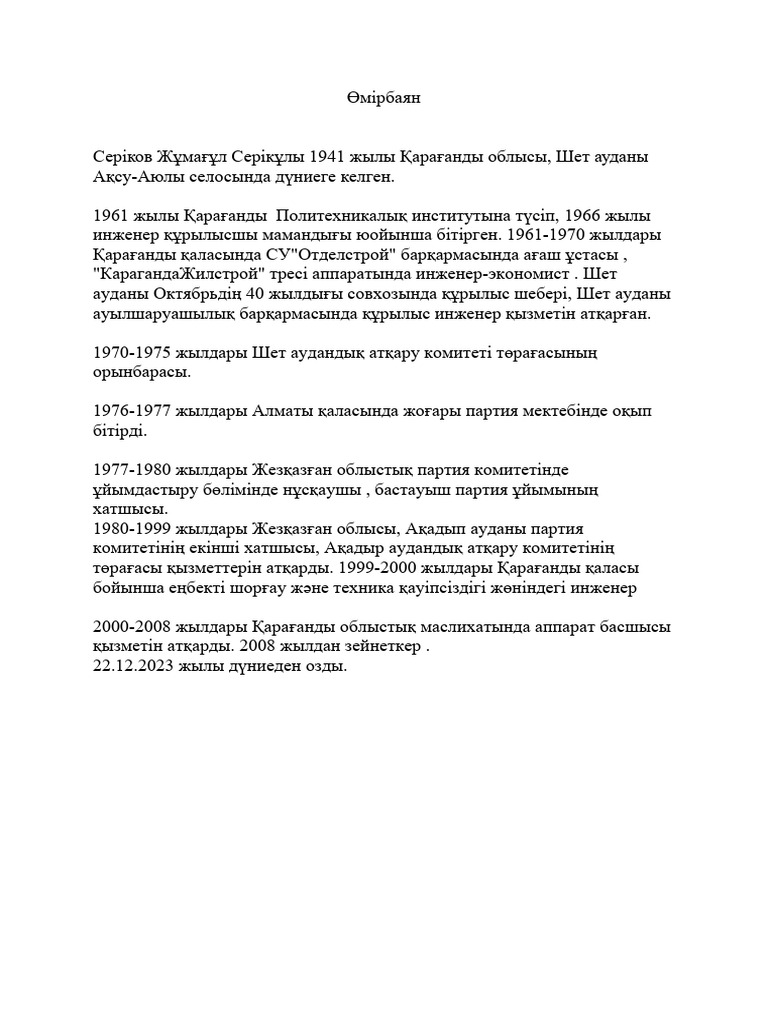 Тәтеммен жыныстық қатынасқа түсірген