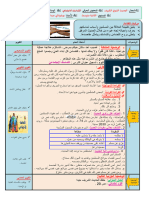 التربية الإسلامية س2متوسط