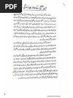 Urdu 7 | PDF