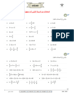 Equations Part1