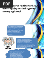 Алыптардың порно суреттері