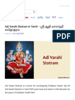 1ஶ்ரீ ஆதி வாராஹீ ஸ்தோத்ரம்