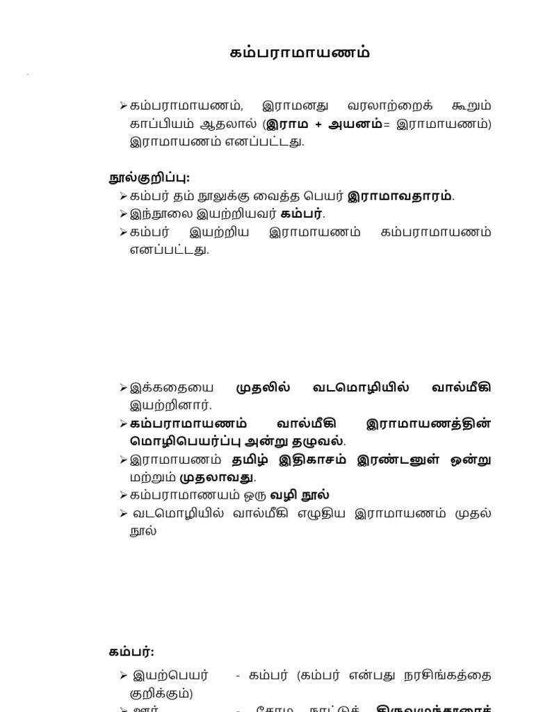 Nokkam Study Notes GT | PDF