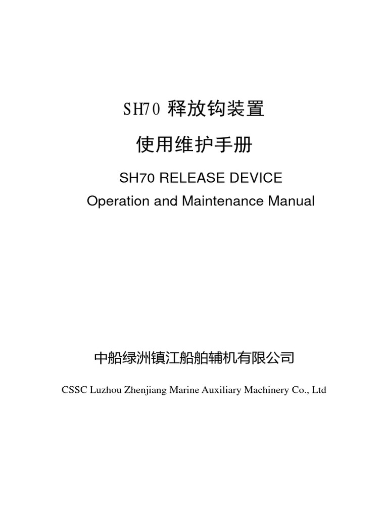 CSSC Luzhou Zhenjiang Marine Auxiliary Machinery Co.,Ltd. Certificate MEDF00000RC