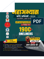 Mahabhyaas April To September One Liners EBOOK Sample PDF