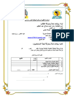 2930108122401626البلاغه العربية - منار أحمد صلاح