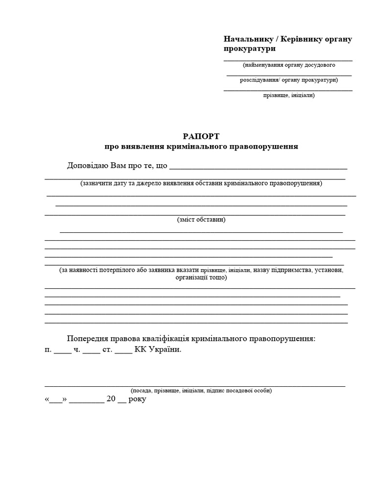 КПК - зразки - документів | PDF