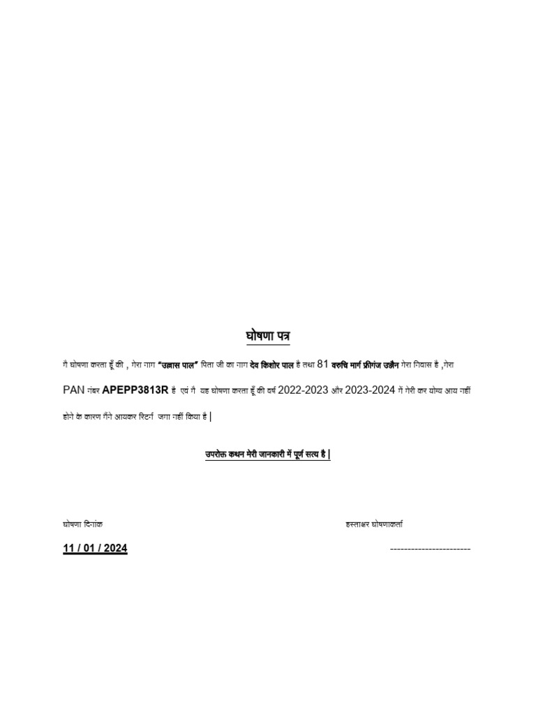 Itr Declaration | PDF