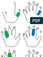 Букви на пальцях