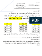 2021 G10 Exam Material T1F صيغ المبالغة