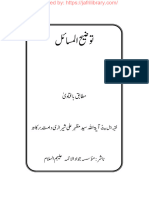 Urdu- Jurisprudence- Tauzeehul Masail #-By Syed Mazhar Ali Shirazi (1)