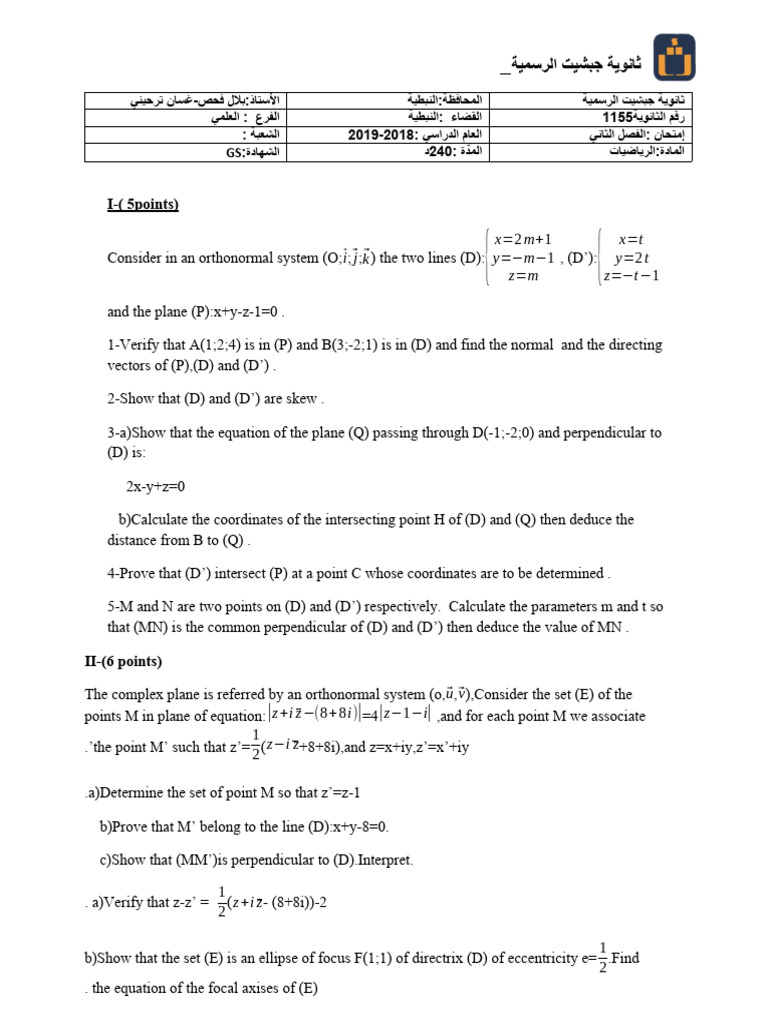امتحان رياضيات ثانوية جبشيت 2018-2019 | PDF | Ellipse | Perpendicular