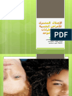 Autismcomorbidityarabic 160604235512