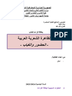 بطاقة قراءة حولل كتاب صعوبات التعلم النمائية