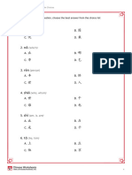 YCT 1 Test Practice