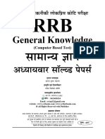 YCT RRB GK, GA 2024 TCS Pattern Chapterwise Typewise Solved Paper's